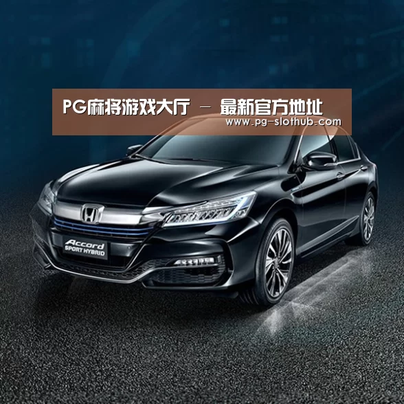 新能源汽车