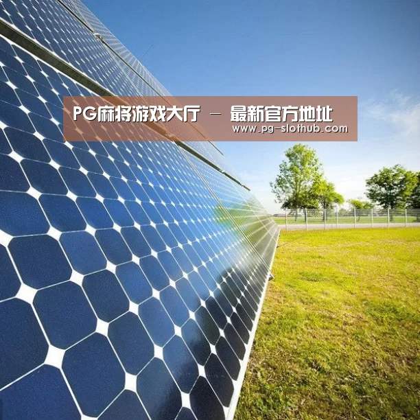 光伏