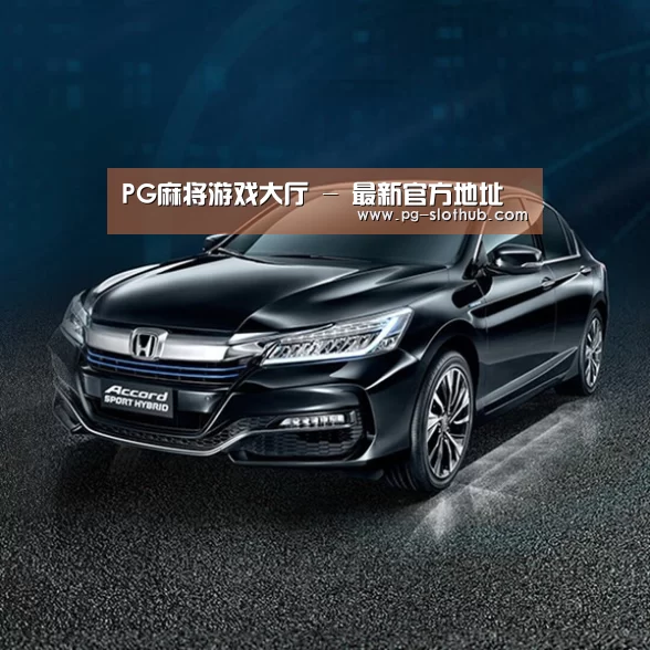 新能源汽车