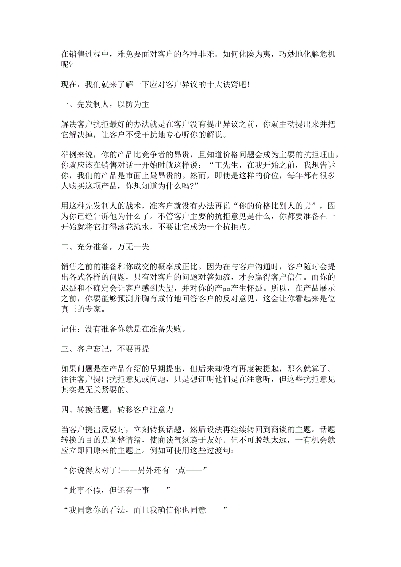 PG麻将官网_《越域重生》成员背景大起底 越狱+终结者=恶棍联盟(图3) PG电竞平台
