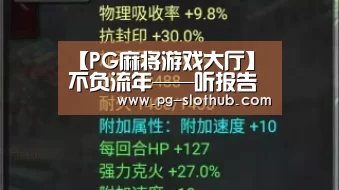 PG麻将游戏大厅