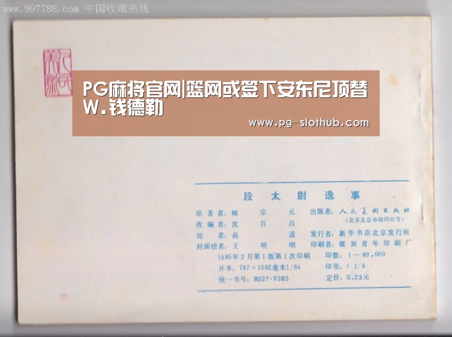 PG电子娱乐中心