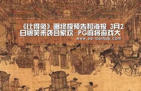 PG电子娱乐中心