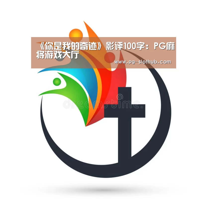 PG电竞平台