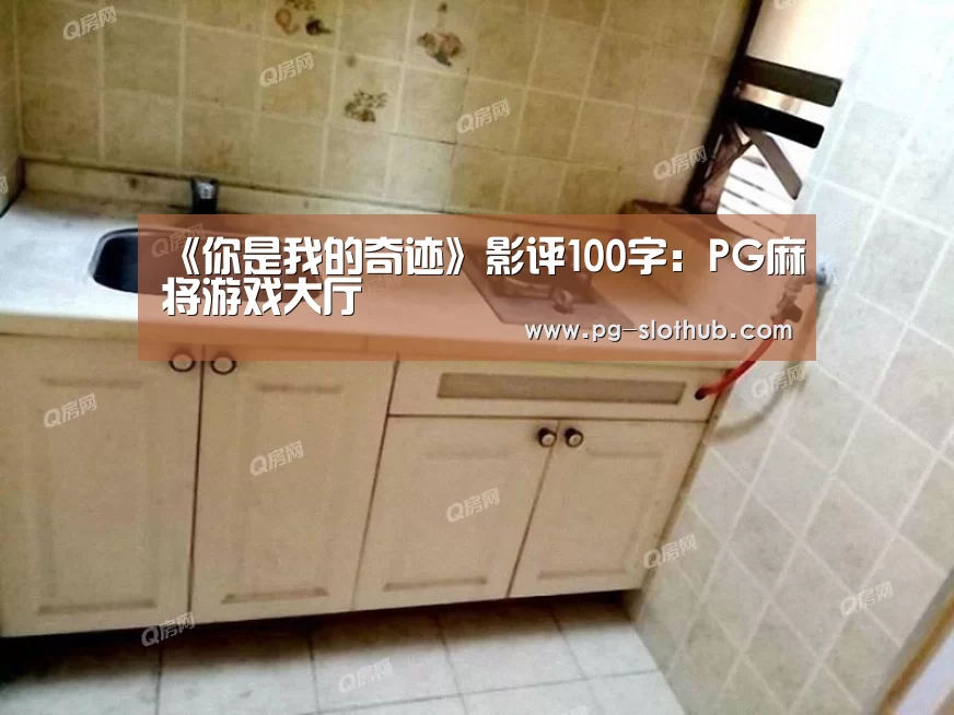 PG电子娱乐中心