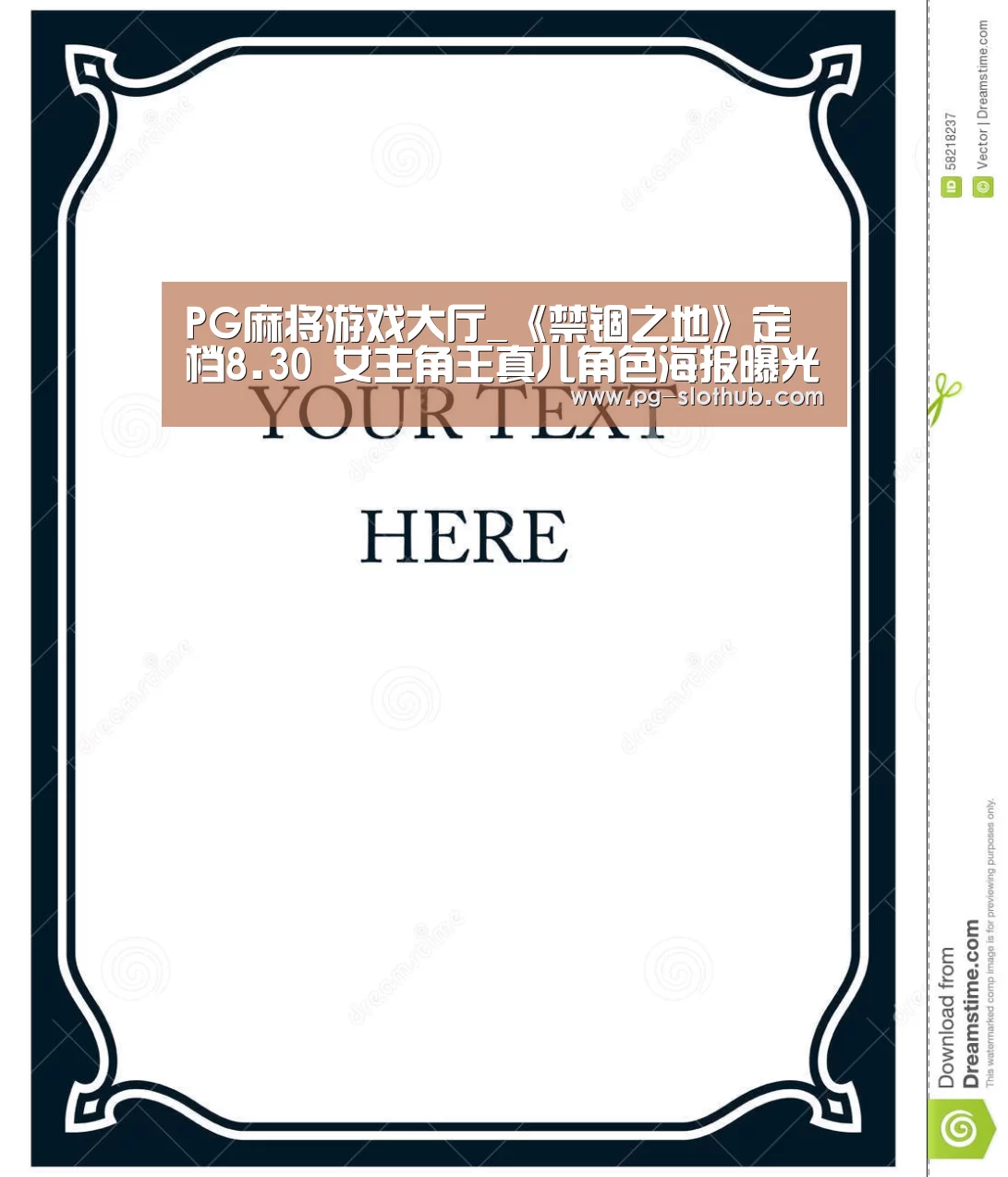 PG麻将游戏大厅_《禁锢之地》定档8.30 女主角王真儿角色海报曝光令人期待(图4) PG电子娱乐中心