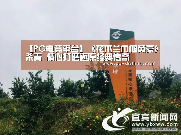 PG电竞平台