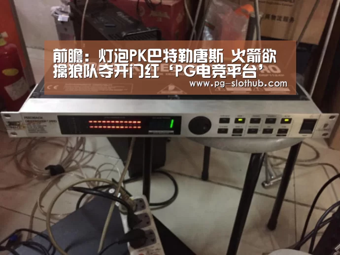 PG电子娱乐中心
