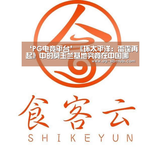 PG电子娱乐中心