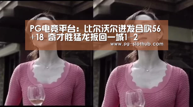 PG电子娱乐中心