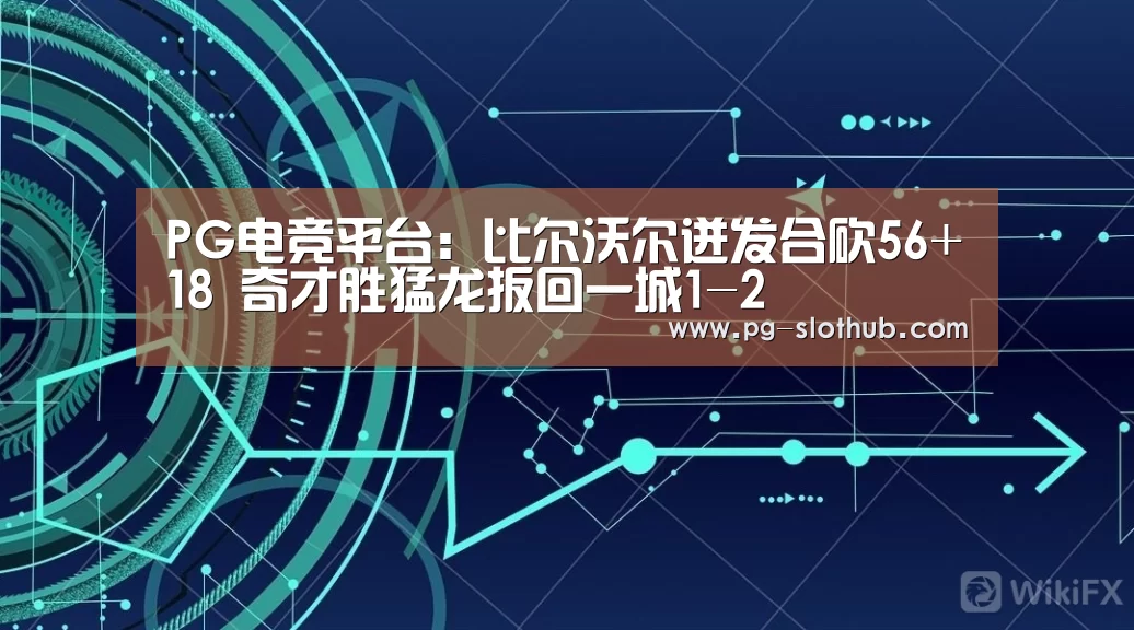 PG电子娱乐中心