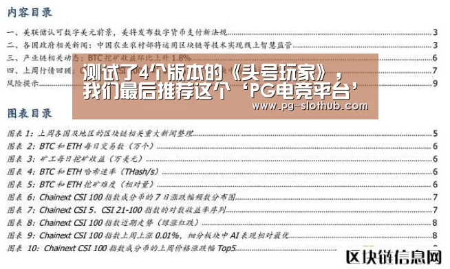 测试了4个版本的《头号玩家》,我们最后推荐这个‘PG电竞平台’(图3) PG麻将官网