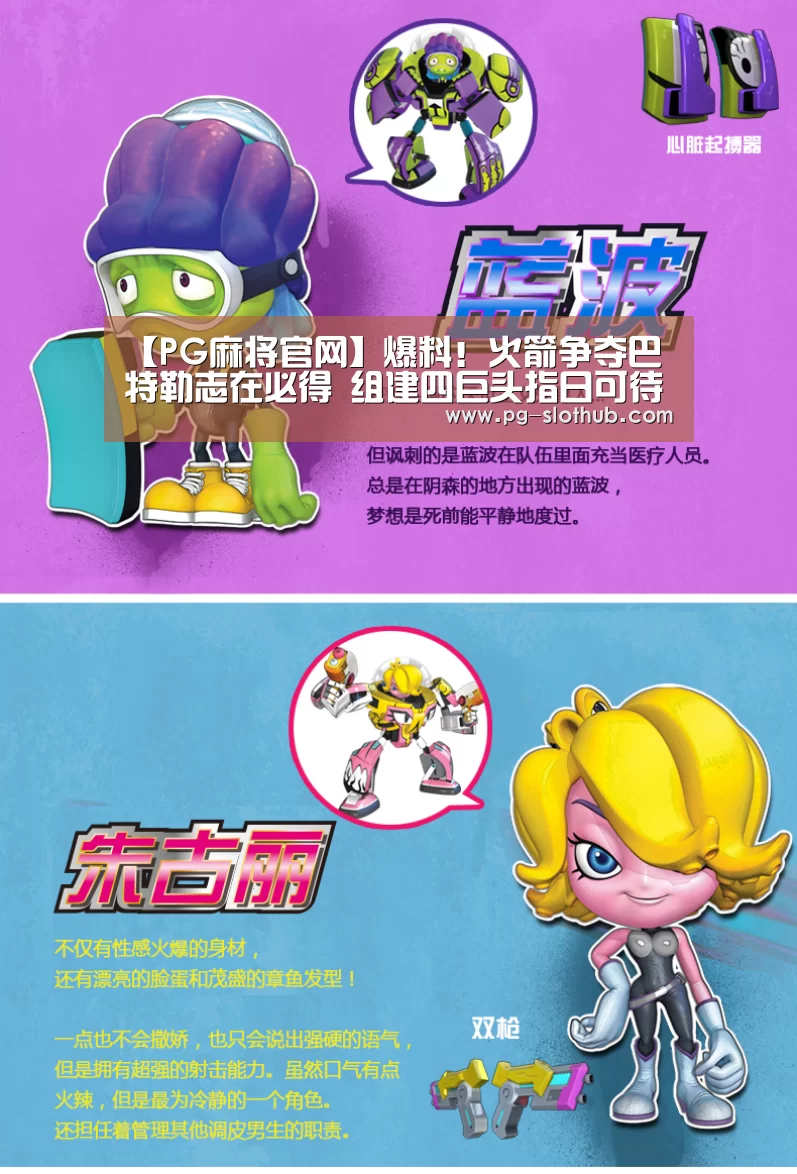 【PG麻将官网】爆料!火箭争夺巴特勒志在必得 组建四巨头指日可待?(图1) PG电子娱乐中心