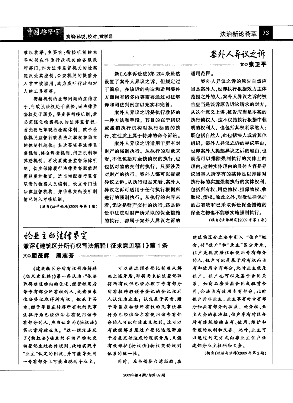 【PG麻将官网】爆料!火箭争夺巴特勒志在必得 组建四巨头指日可待?(图2) PG电子娱乐中心