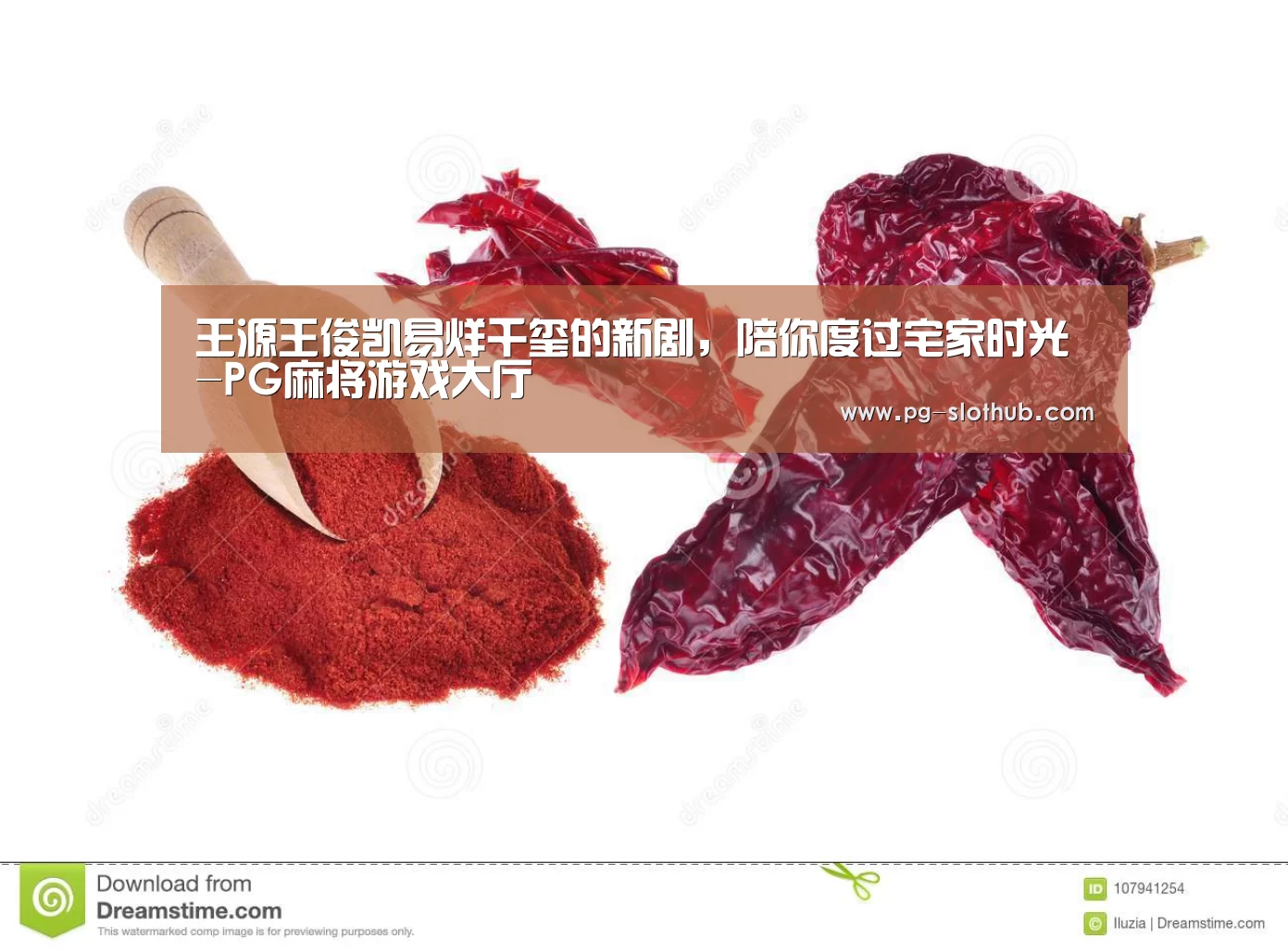 王源王俊凯易烊千玺的新剧,陪你度过宅家时光-PG麻将游戏大厅(图4) PG麻将官网