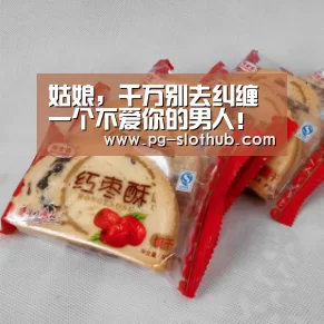 姑娘,千万别去纠缠一个不爱你的男人!【PG麻将游戏大厅】(图2) PG电竞平台