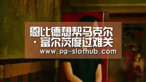 恩比德想帮马克尔·富尔茨度过难关‘PG电子娱乐中心’(图3) PG电竞平台