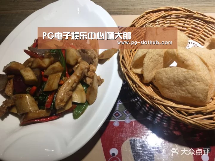 PG电子娱乐中心|硒大郎(图2) PG电竞平台